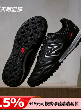 天朗足球 新百伦442 PRO TF V2牛皮碎钉TF人草足球鞋男MS41TBK2-D