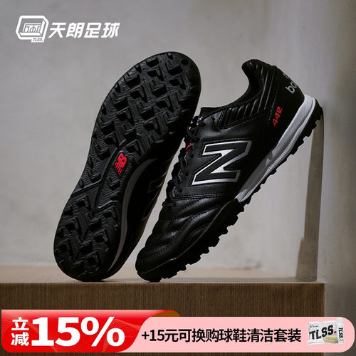 天朗足球 新百伦442 PRO TF V2牛皮碎钉TF人草足球鞋男MS41TBK2-D