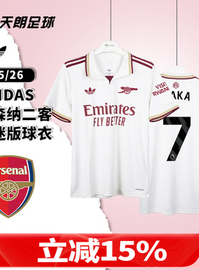 天朗足球 阿迪达斯25/26阿森纳第二客场短袖球迷版足球服JI9556