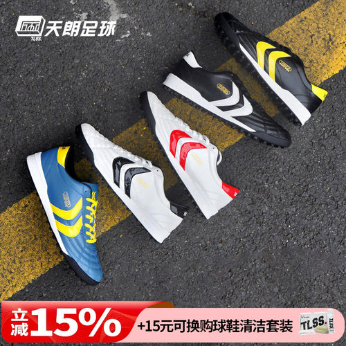 TF碎钉人草牛皮足球鞋男