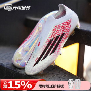天朗足球阿迪达斯F50亚马尔ELITE高端FG天然草无鞋 JR4441 带足球鞋