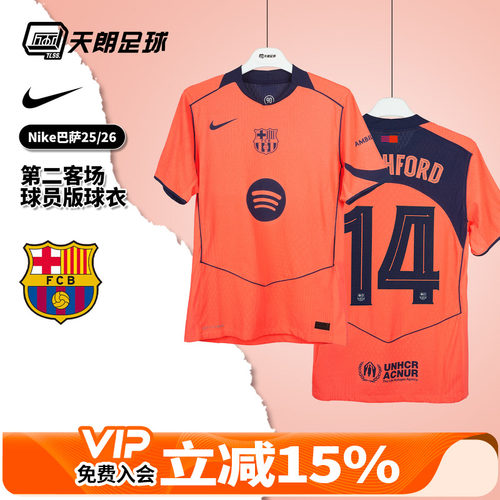天朗足球 耐克25/26赛季巴萨第二客场球员版球衣足球服HM3193-855
