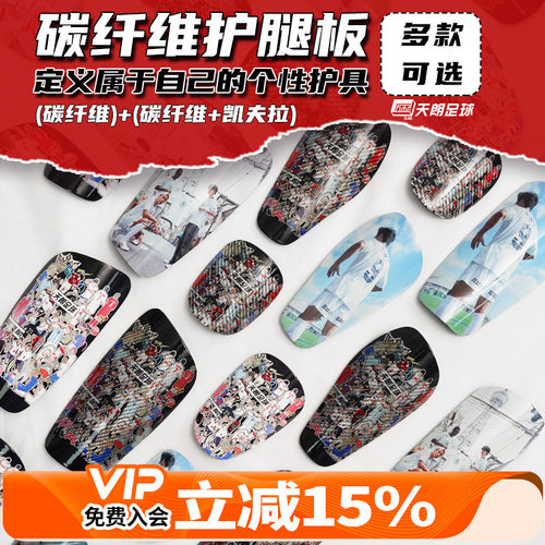 天朗个性定制DIY碳纤维护腿板