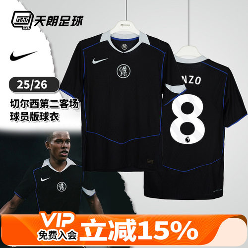 天朗足球Nike耐克2526切尔西第二客场球员版球衣足球服HM3194-011