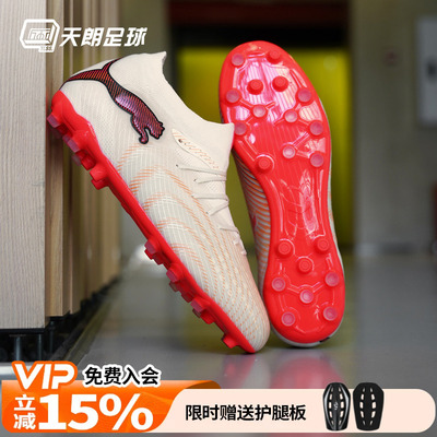 天朗足球Puma彪马FUTURE 9 PRO MG次高端短钉人草足球鞋109143 01