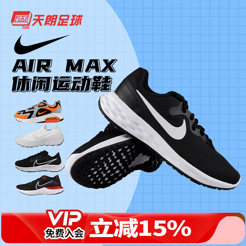 天朗足球 耐克AIR MAX 网面气垫缓震透气休闲运动跑步鞋男DC3728