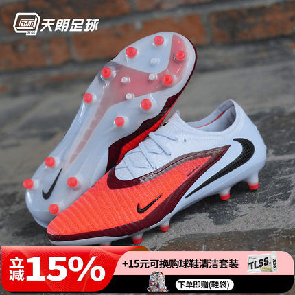 天朗足球耐克Phantom 6 Low高端Elite人草AG-PRO足球鞋HQ2335-400