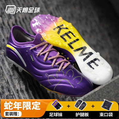 天朗足球 卡尔美蛇年限定款曼巴大师2.0人草MG足球鞋男9421ZX1226