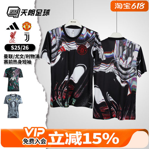 天朗足球阿迪达斯2526皇马尤文图斯曼联利物浦赛前热身训练足球服