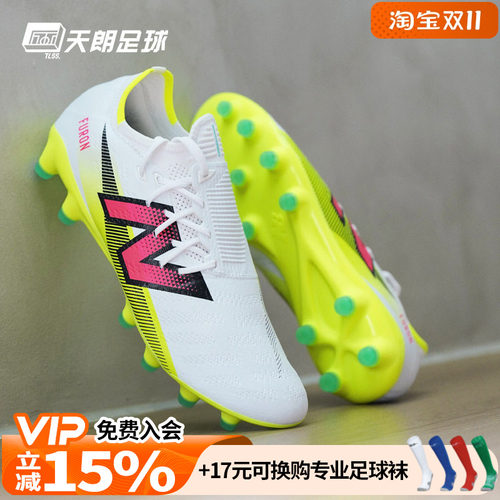 天朗足球 新百伦FURON PRO V7+高端HG人草成人足球鞋男SF1HH75-D
