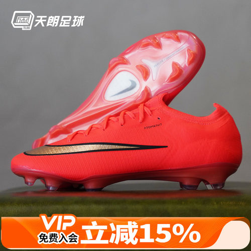 天朗足球Nike耐克刺客17 ELITE低帮高端FG天然草足球鞋IF8508-600