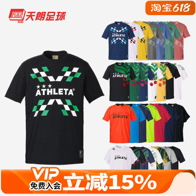 天朗足球阿仕利塔夏季潮流文化