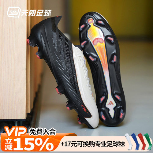 天朗足球Adidas阿迪达斯F50 ELITE高端FG真草L-TECH足球鞋KK4192