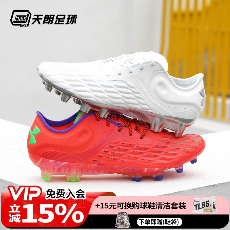 天朗足球足球鞋安德玛高端