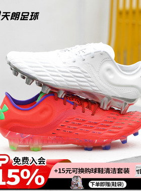 天朗足球安德玛UA Clone Magnetico高端3.0 FG足球鞋男女3026740