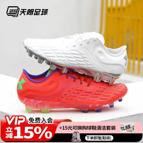 天朗足球足球鞋安德玛高端