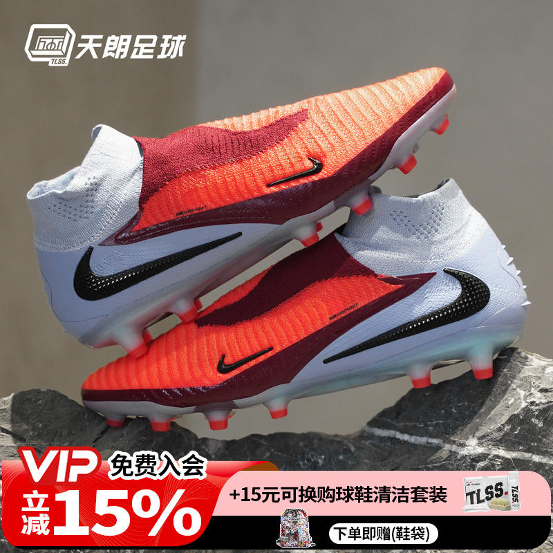 天朗足球 耐克Phantom 6超高端Elite人草AG-PRO足球鞋HQ2329-400