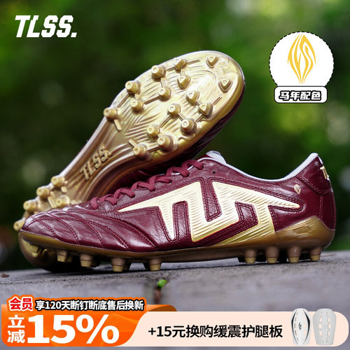 天朗足球TLSS特翼马年TACTICIAN法师人造草MG缓震全袋鼠皮足球鞋