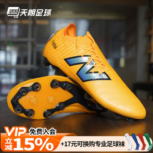 天朗足球 新百伦FURON PRO V7+AG高端人草成人足球鞋男SF1AZ75-D