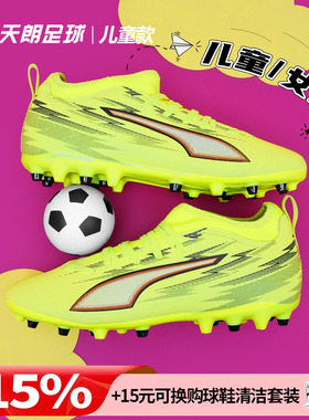 天朗足球 彪马ULTRA 6 MATCH MG大童中端短钉人草足球鞋108973 01