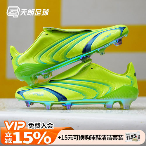 天朗足球Adidas阿迪达斯F50高端TUNIT天然草FG足球鞋成人IH8942