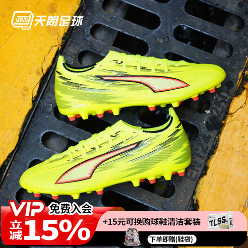 天朗足球 Puma彪马ULTRA 6 MATCH MG中端短钉人草足球鞋108972 01