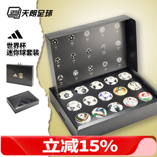 天朗足球阿迪达斯 JN2093 世界杯MINI迷你收藏1号儿童观赏足球套装