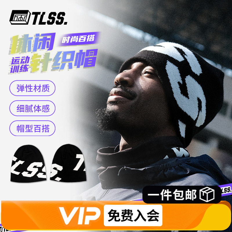 运动休闲毛线帽TLSS秋冬