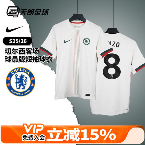 天朗足球Nike耐克2526切尔西客场球员版短袖球衣足球服HJ4553-031