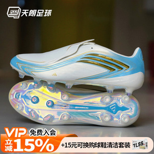 天朗足球 阿迪达斯F50 ELITE AG高端梅西人造草足球鞋成人KH8248