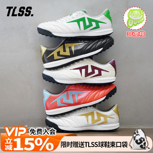 天朗足球TLSS特翼TACTICIAN法师186缓震3E宽楦TF人草袋鼠皮足球鞋