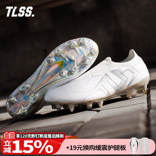 天朗足球 TLSS LIBERO AURA628无鞋带SG天然草缓震足球鞋LS2501