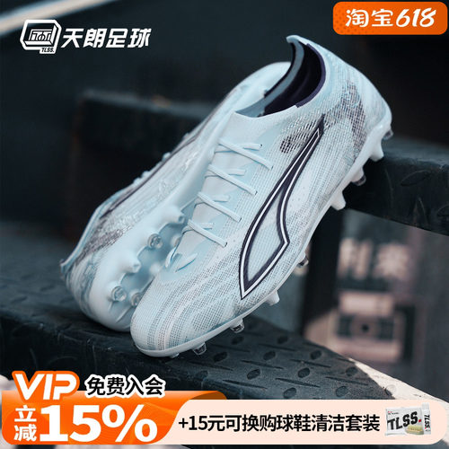 天朗足球 Puma彪马ULTRA 6 PRO MG次高端短钉人草足球鞋108995 03