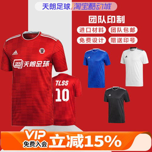 比赛组队短袖定制球衣