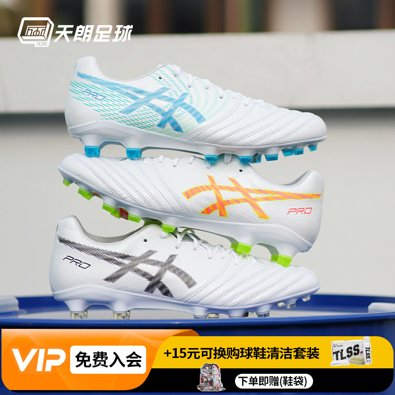 DSLIGHTX-FLYPro2高端足球鞋