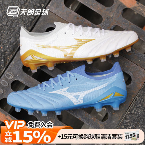 天朗足球 美津浓莫雷拉NEO IV β ELITE高端FG长钉足球鞋P1GA2642
