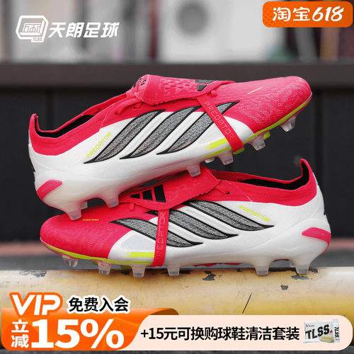 天朗足球阿迪达斯猎鹰PRED ELITE翻盖FT超高端AG人草足球鞋JR5899