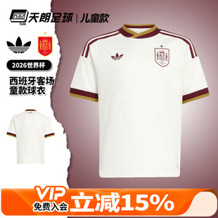天朗足球Adidas阿迪达斯26世界杯西班牙客场童款球衣足球服JZ5728