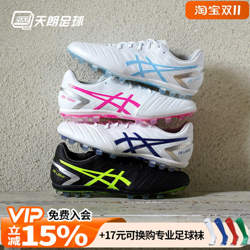 亚瑟士高端袋鼠皮人草男足球鞋