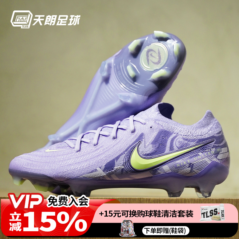 天朗足球耐克PHANTOM GX II ELITE高端FG真草NU1足球鞋HF1597-500
