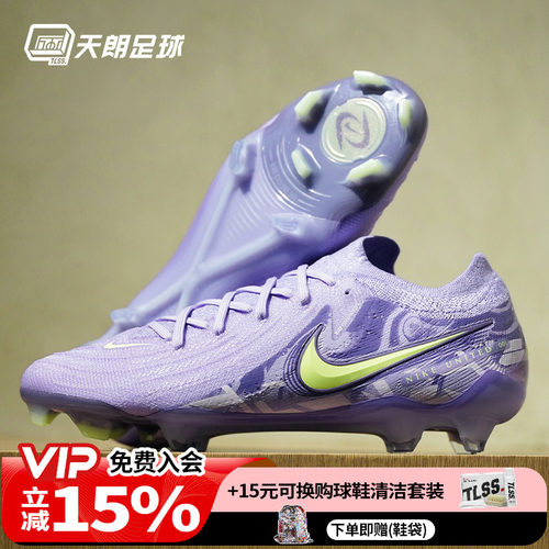 天朗足球耐克PHANTOM GX II ELITE高端FG真草NU1足球鞋HF1597-500