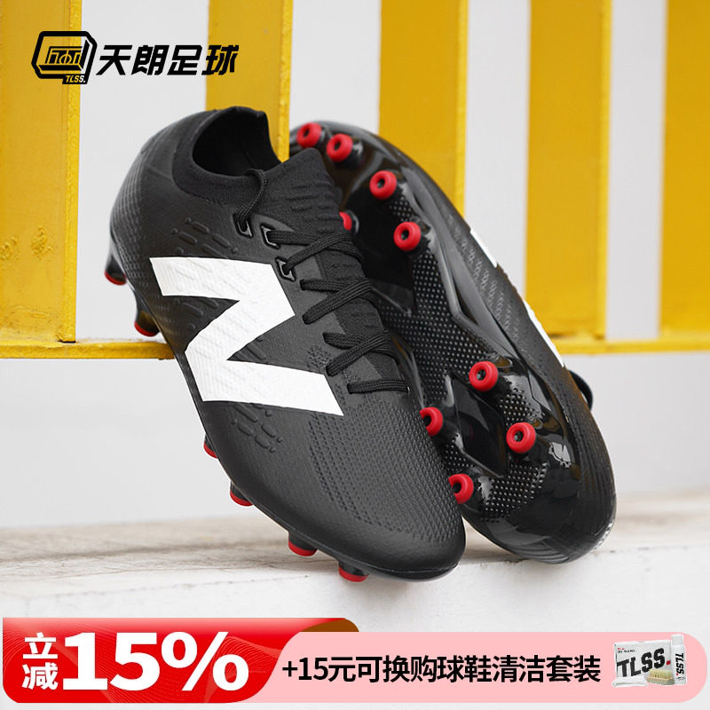 天朗足球 新百伦TEKELA PRO AG高端人草成人足球鞋男ST1ALM45-D