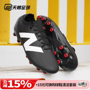 男ST1ALM45 天朗足球 AG高端人草成人足球鞋 PRO 新百伦TEKELA