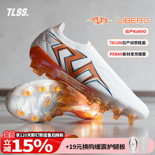 天朗足球 TLSS LIBERO AURA626无鞋带FG天然草缓震足球鞋LF2505