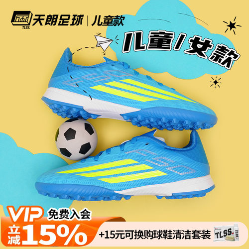天朗足球阿迪达斯ADIDAS F50中端碎钉人草TF女款大童足球鞋JR9017