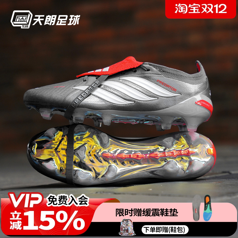 天朗足球 阿迪达斯猎鹰 PRED ELITE大鞋舌超高端FG足球鞋JS0379