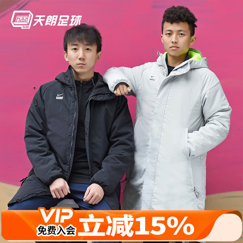 天朗足球Nike/耐克F.C鹿晗同款冬季中长款棉服保暖夹克外套CT2515