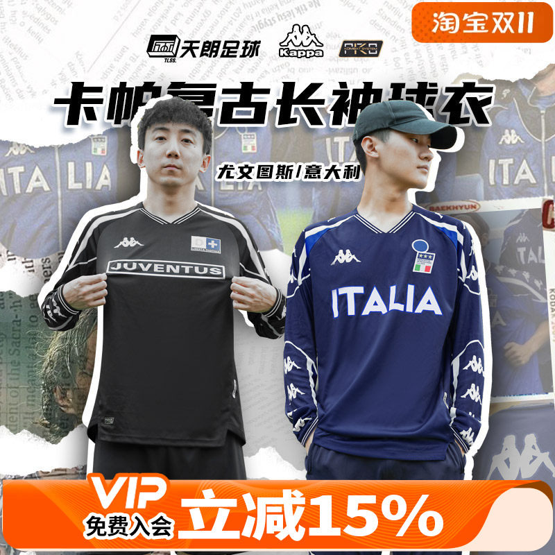 天朗足球卡帕KAPPA尤文图斯意大利复古长袖球衣足球服K0D52RC01F