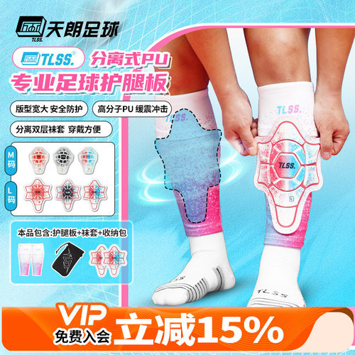 带袜套护小腿缓震足球护腿板