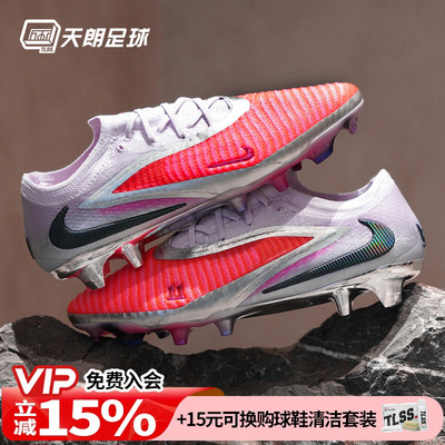 天朗足球 耐克Phantom 6 Low Elite高端FG天然草足球鞋IB5141-600